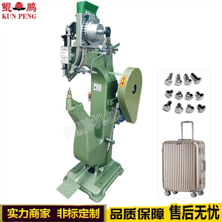 【廠家直銷(xiāo)】箱包腳輪鉚釘機(jī) 鋁箱專(zhuān)用鉚釘機(jī) 自動(dòng)卯釘機(jī)保修一年