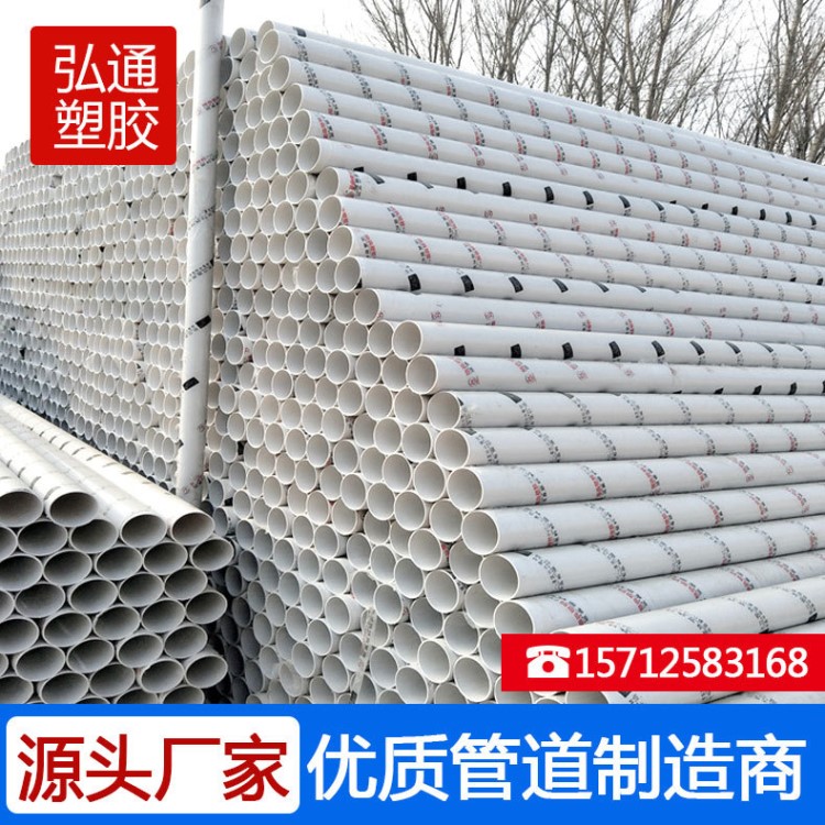 河北pvc-u排水管材弘通管道upvc給水管 建筑工程排水4m多種規(guī)格