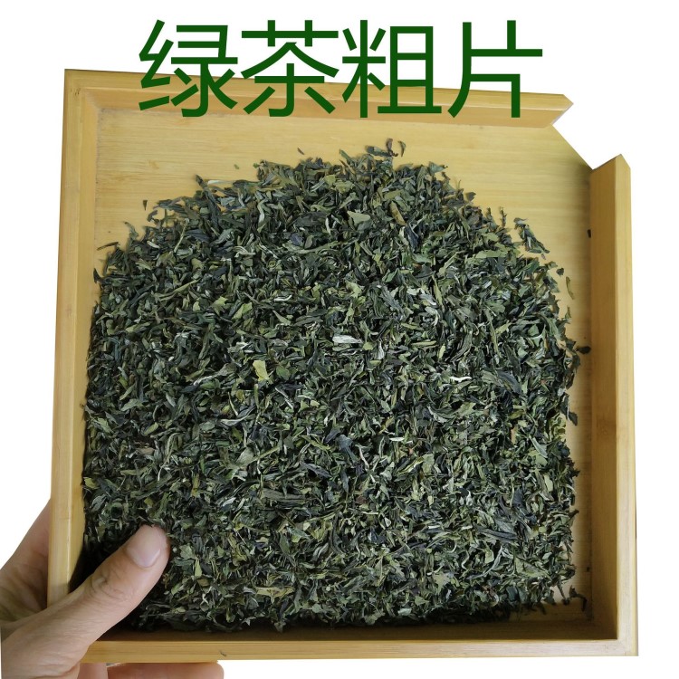 厂家直销散装绿茶片 袋泡茶奶茶原料散茶 大排档浓香型散装茶片