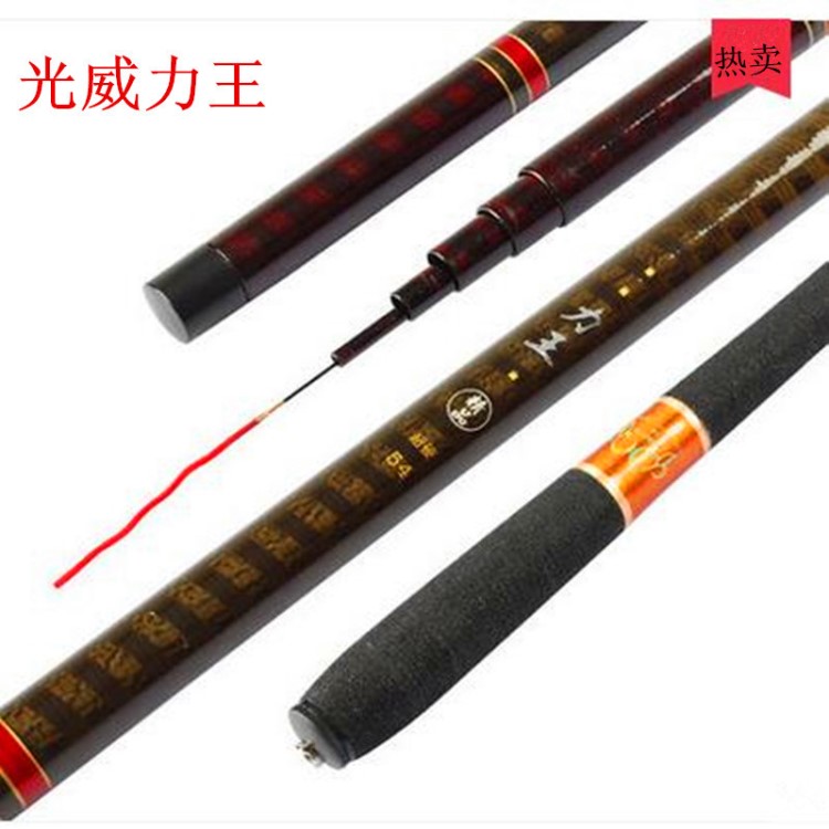 威海光威力臺釣竿批發(fā)28調(diào)釣魚竿手竿超硬4.5.4米鱘魚漁具桿子