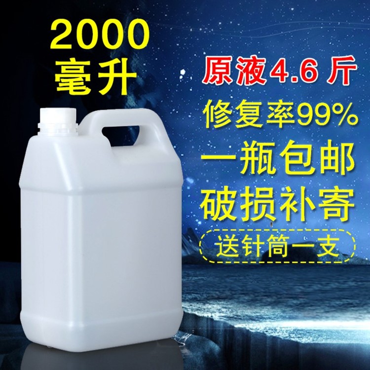 鉛酸蓄電池電解液標(biāo)準液電瓶叉車蒸餾水電瓶1.28原液電瓶原充液