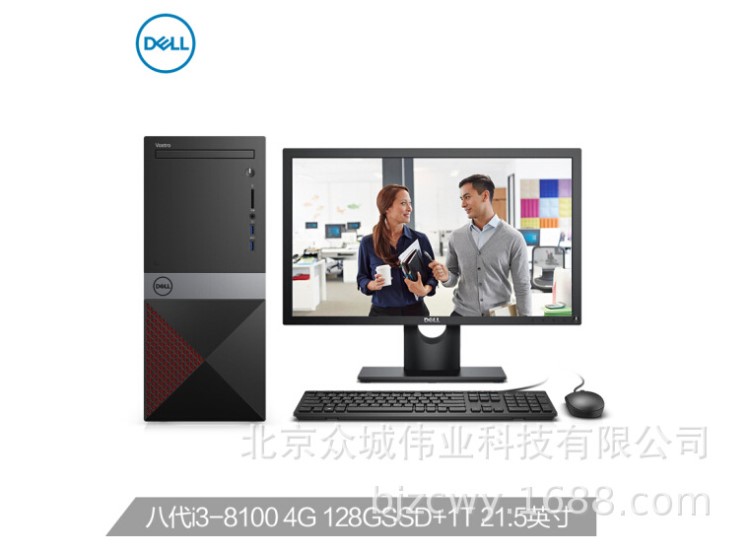 戴爾（DELL）成就3670 8代4核i3 家用辦公游戲臺(tái)式電腦整機(jī)  包郵