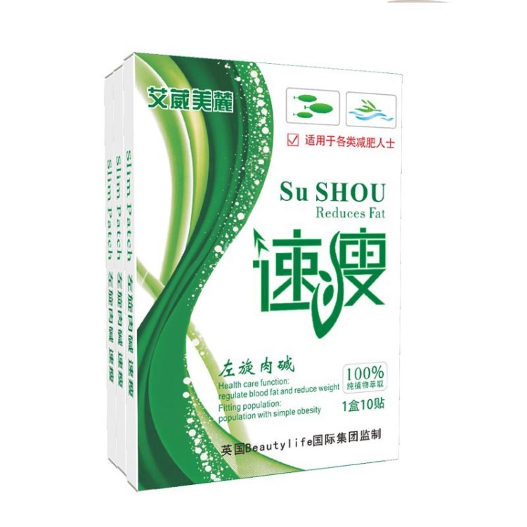 減肥貼燃脂纖體減大肚子貼腰手臂全身貼膏霜精油產(chǎn)品