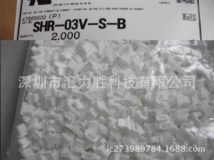 【自家现货】 SHR-03V-S-B  原装JST长期供应 SH 1.0 /3P