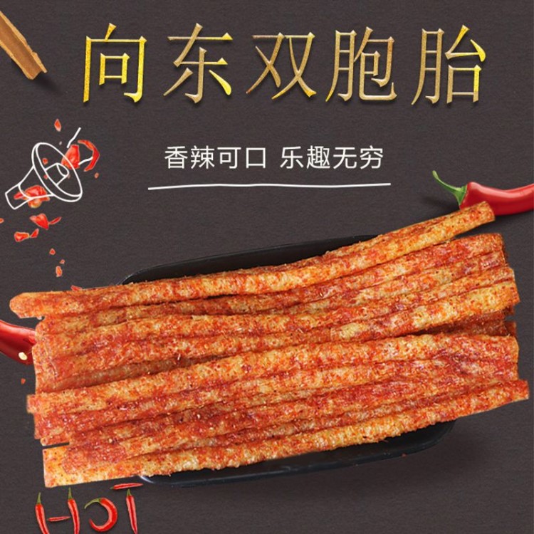 向东双胞胎188g糕点麻辣辣条休闲食品零食批发混批包邮