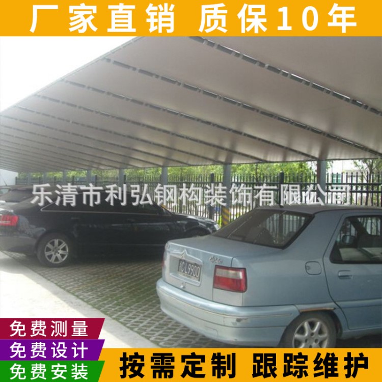 廠家直銷 蒼南膜結停構車棚 圓管鋼結構停車棚 組合式車棚定做