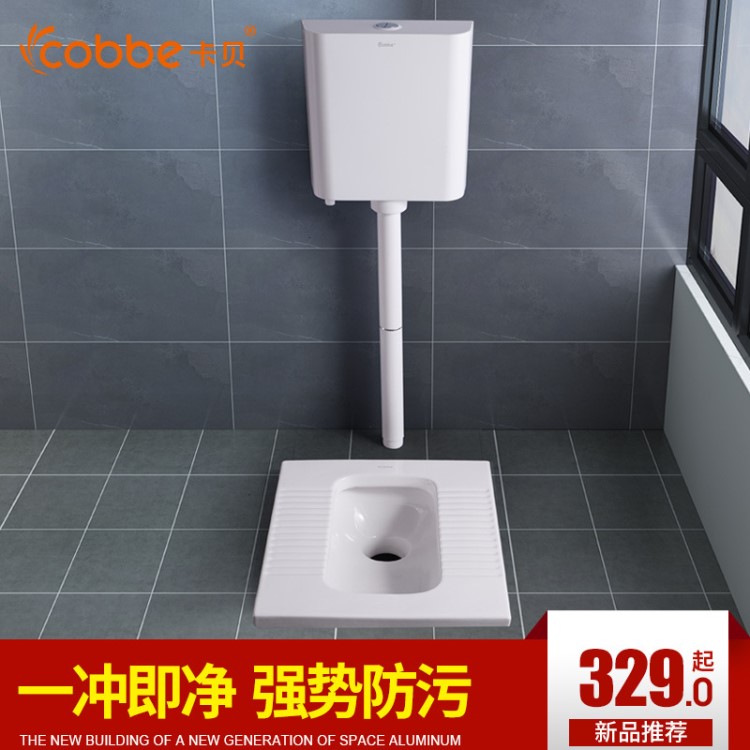 卡貝 家用陶瓷蹲便器沖水箱套裝衛(wèi)生間蹲坑式便池廁所防臭大便器