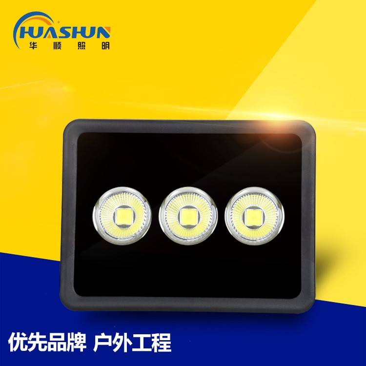 厂家直销 品质白光/暖光 led 节能投光灯150w 防水户外投光灯