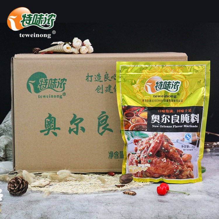 特味濃奧爾良腌料1kg整箱商用燒烤調(diào)料肯德基奧爾良烤翅腌料包郵