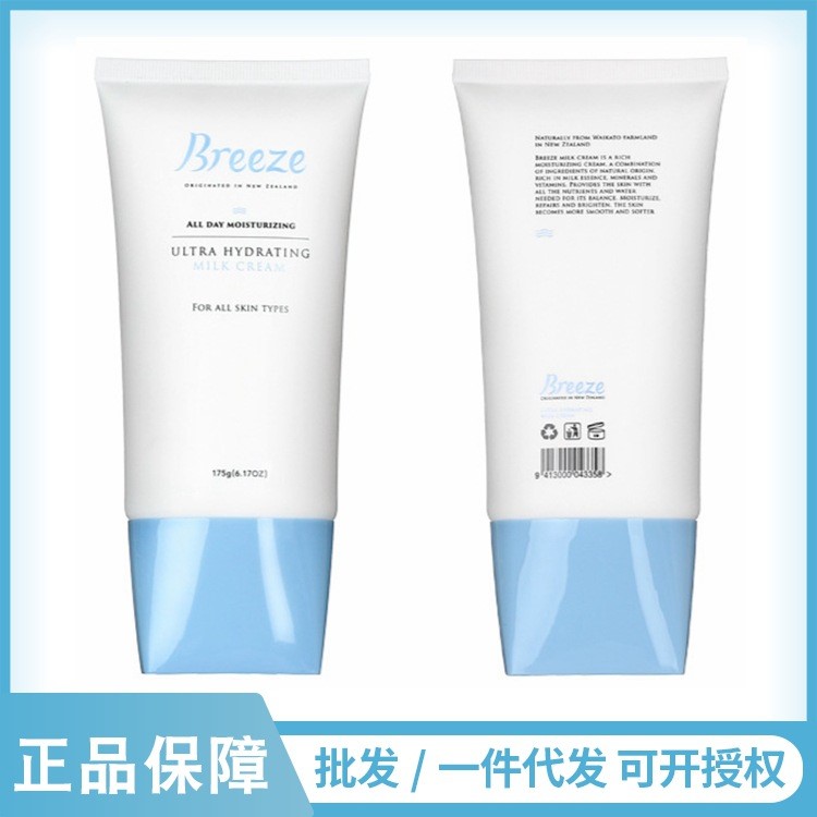 新西蘭BREEZE身體乳 滋潤身體乳面霜護(hù)手霜牛奶霜身體護(hù)理 護(hù)膚