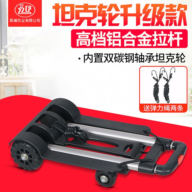 職峰小推車折疊購物車便攜手推車家用四輪買菜小拉車拖行李拉桿車