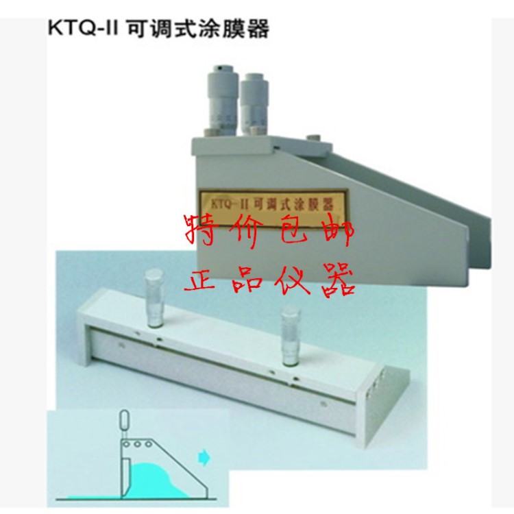 包郵KTQ-II可調(diào)式涂膜器可調(diào)涂布器0-3500um濕膜制備器刮膜器