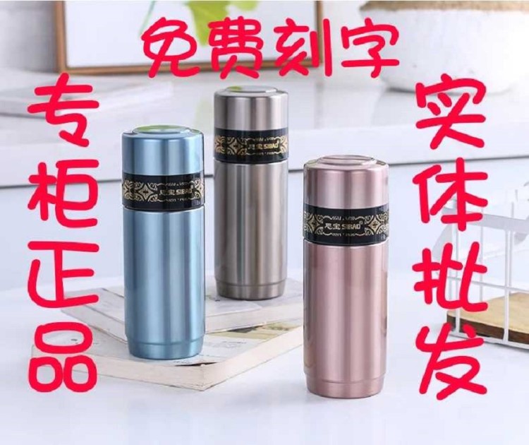 思寶思源S7/s8/s9不銹鋼保溫水杯廣告禮品水杯批發刻字印字LOGO