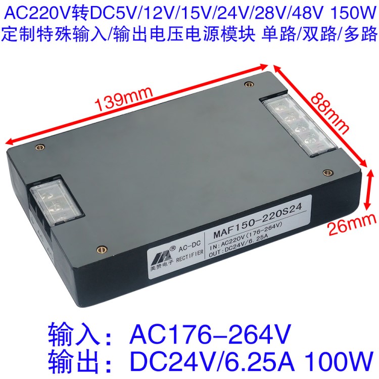 AC-DC 电源模块 150W 220转5V/12V/15V/24V/28V 单路/双路电源