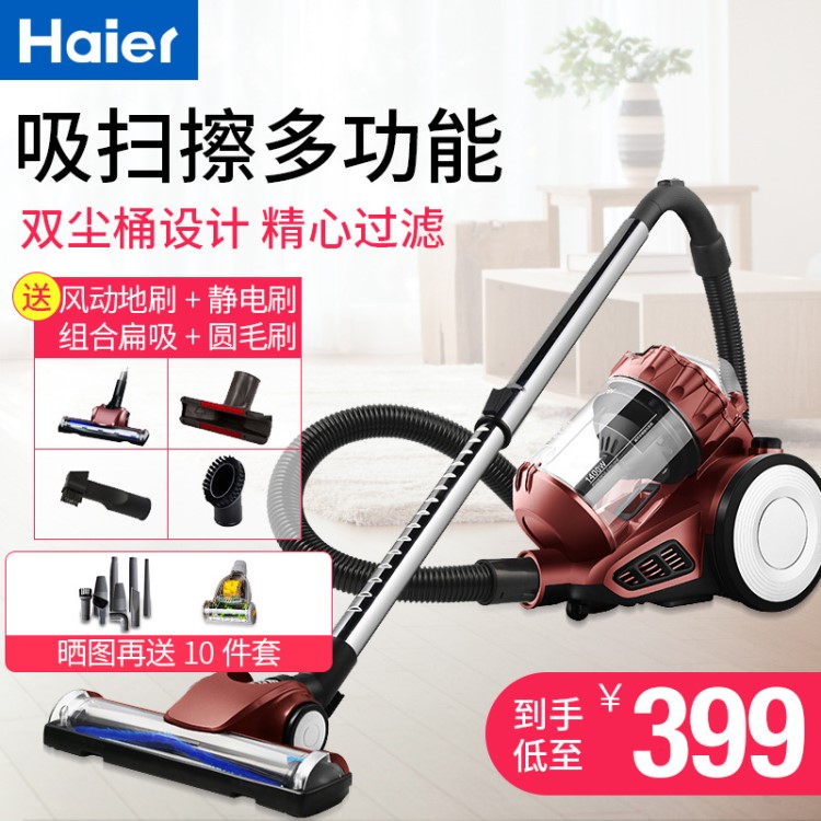 Haier/海爾 HC-X3C家用吸塵器靜音迷你大功率地毯式手持除螨儀