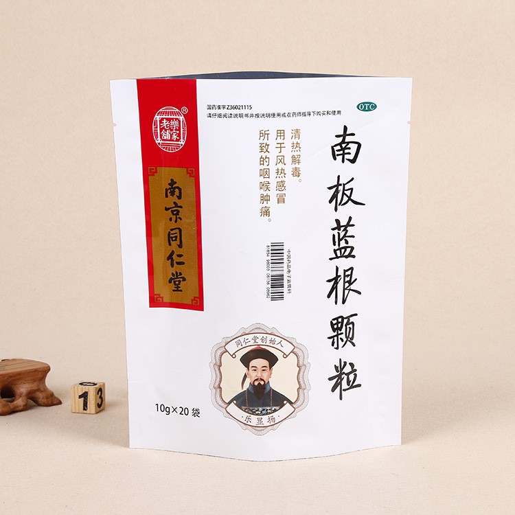 廠家直銷藥品包裝鍍鋁復合包裝袋可定制自立自封袋真空三邊袋批發
