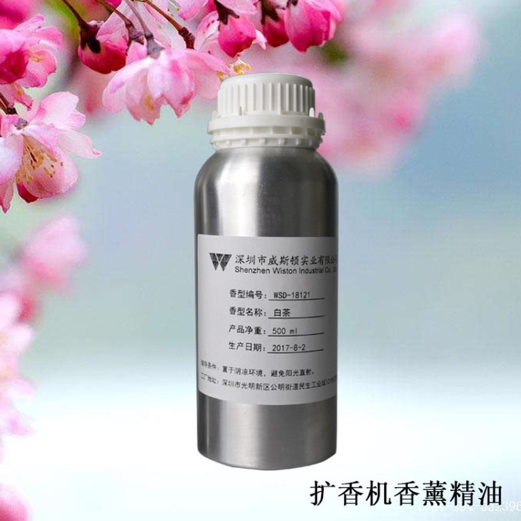 500ML鋁瓶裝擴(kuò)香機(jī)精油酒店會(huì)所商場(chǎng)香薰機(jī)加香機(jī)香氛設(shè)備補(bǔ)充液