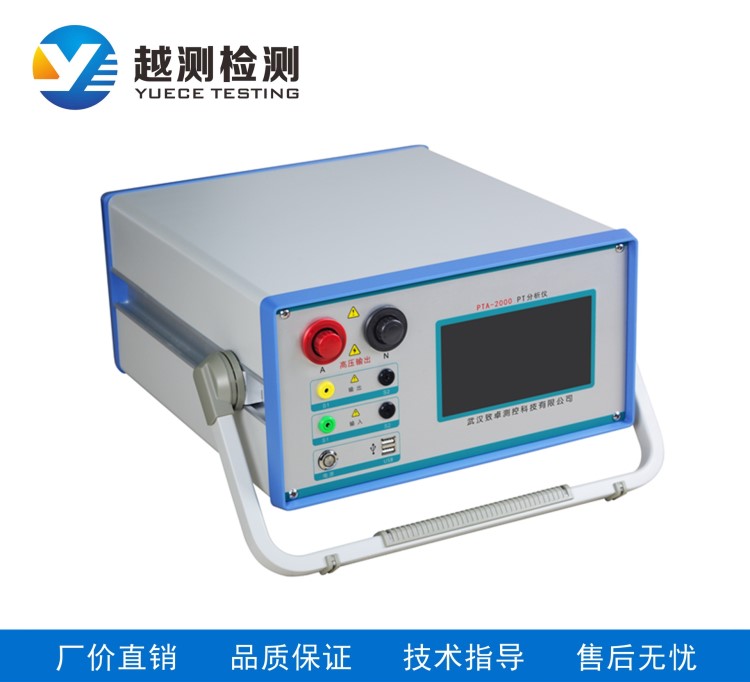 PTA-2000电压互感器分析仪 变压器测试仪电力分析仪厂家直销