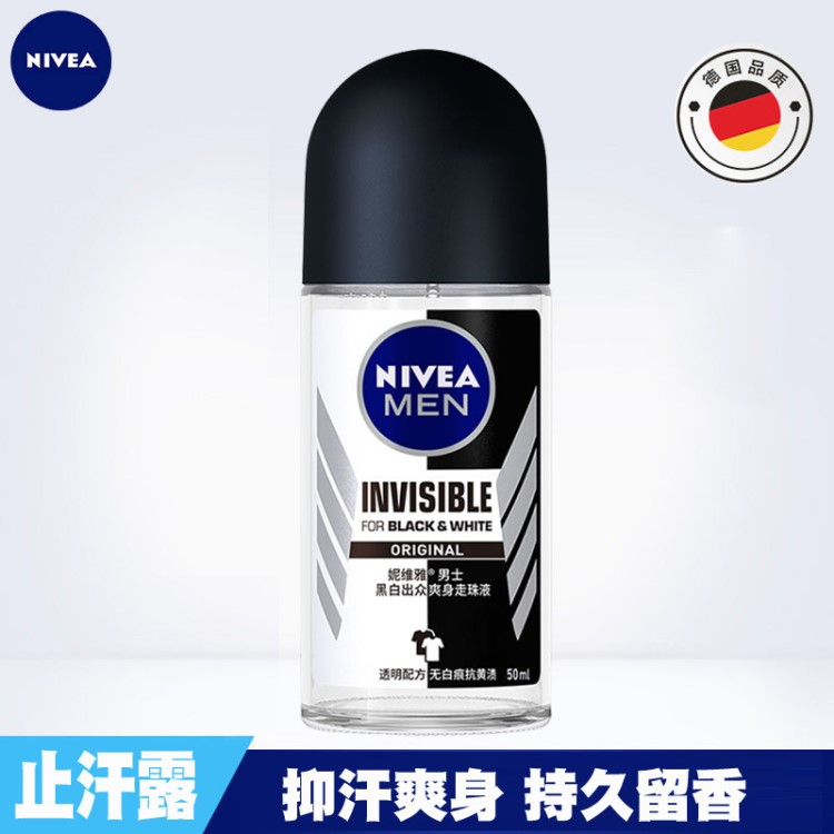 Nivea/妮維雅男士走珠止汗露黑白出眾走珠50ml腋下護理香體露滾珠