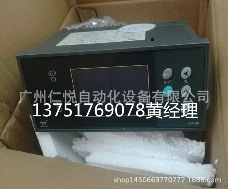 WP-LC801-72-A-N智能流量積算儀香港上潤儀表液晶顯示帶通訊協(xié)議