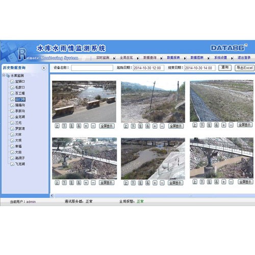 水庫大壩監(jiān)測監(jiān)控系統(tǒng)