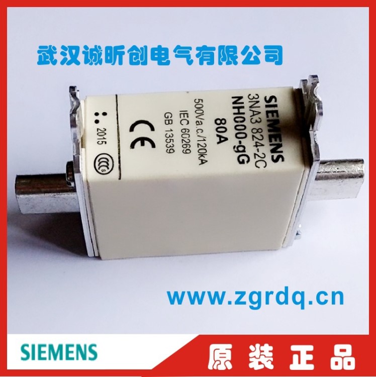 庫存現貨德國siemens西門子熔斷器保險3NA3824-2C80A 500V NH000