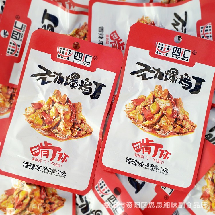 四匯勁爆雞丁湖南特產(chǎn)休閑麻辣雞肉零食小吃勁爆雞丁40包/份包郵