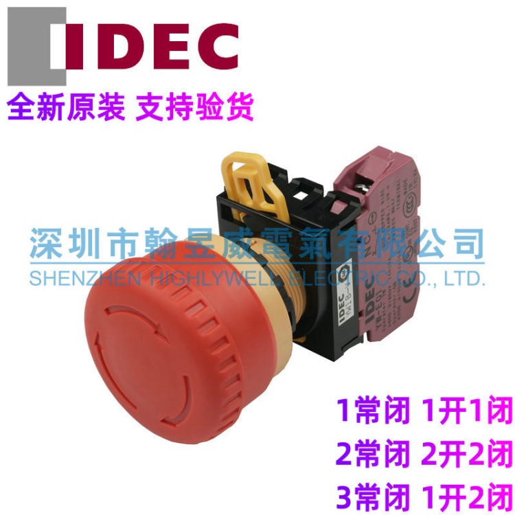 現(xiàn)貨原裝IDEC和泉22MM急停開關(guān)1常閉 YW-E01 YW1B-V YW1B-V4E01R