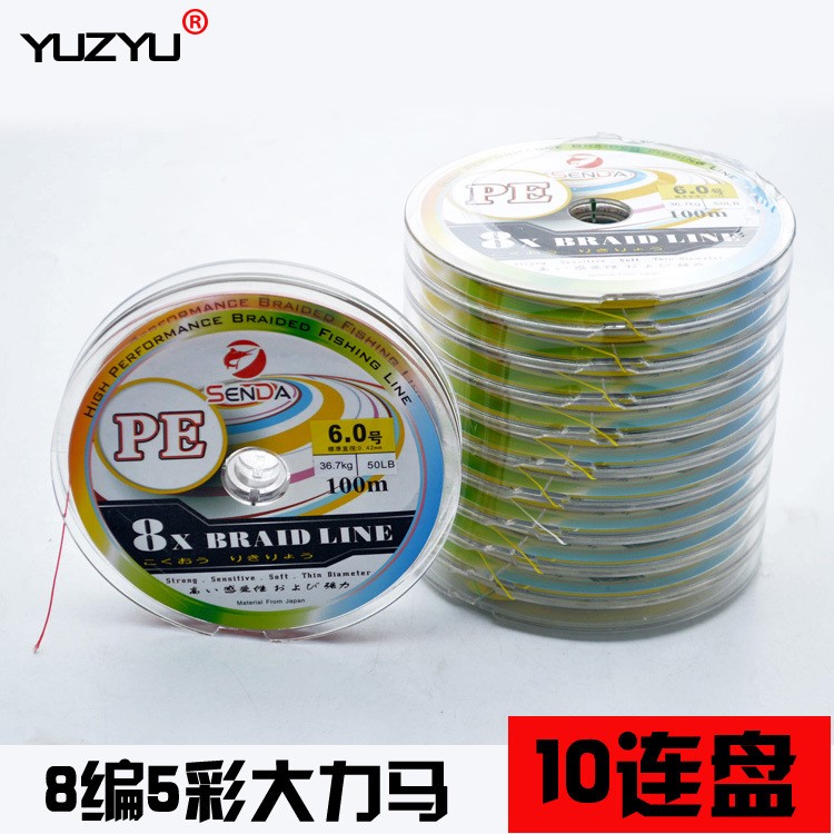 10连盘 8编5彩1000米大力马 路亚线 中通线 防咬耐磨PE线 可定做