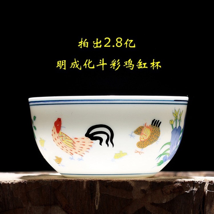 直銷仿古明成化2.8億斗彩雞缸杯大號(hào)主人品茗陶瓷茶杯酒杯小禮品
