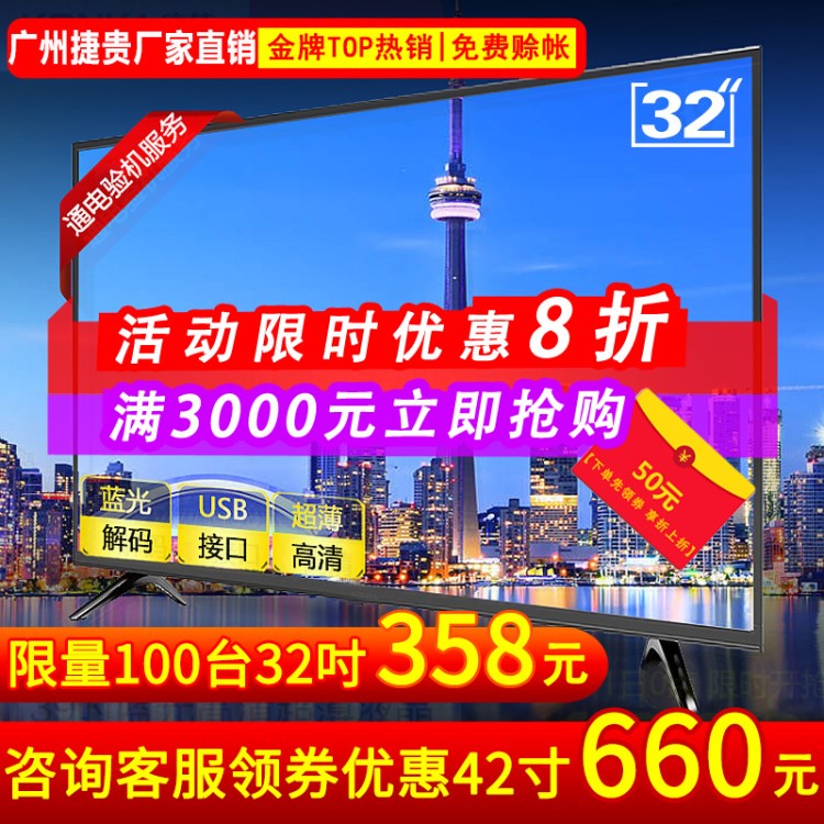 55寸液晶電視機(jī)32寸42寸50寸60寸酒店監(jiān)控智能網(wǎng)絡(luò)電視顯示器