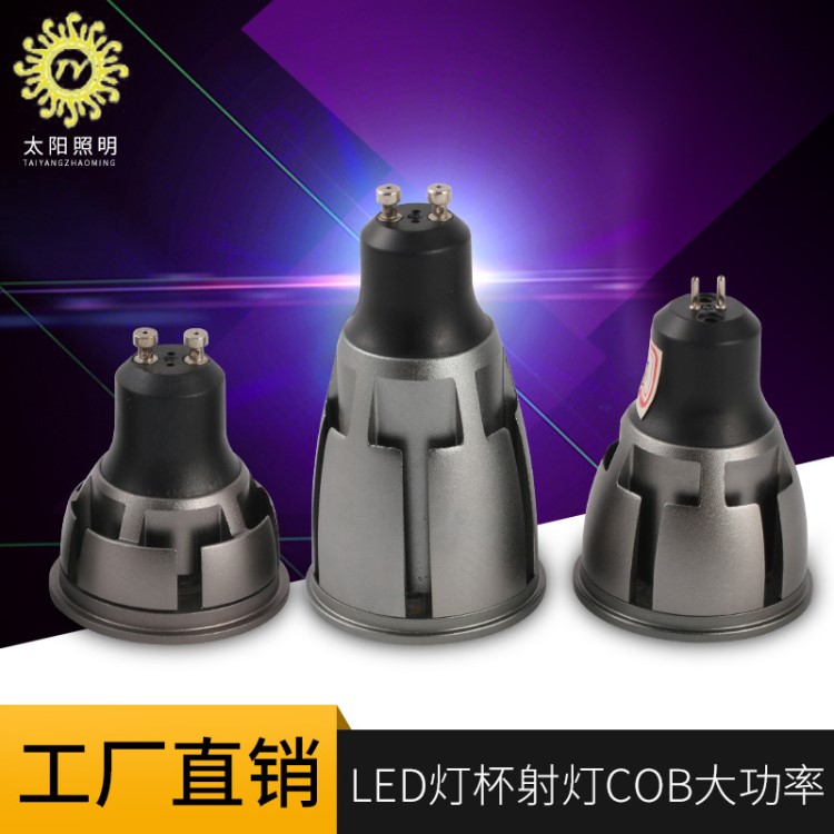 led聚光cob燈杯全鋁射燈節(jié)能光源大功率工程款5w/7w/9w/12w高亮光