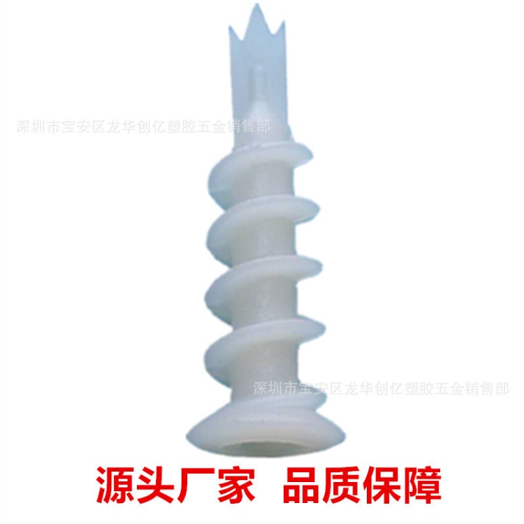 廠家直銷三叉旋轉(zhuǎn)螺絲漲釘 石膏板膨脹螺絲水泥膨脹 塑料膨脹螺絲