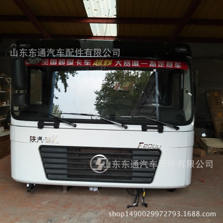 德龍F2000駕駛室生產廠家 陜汽德龍F2000駕駛室及配件 德龍駕駛室