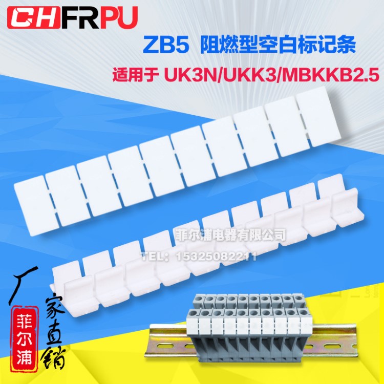批發接線端子排數字標記條ZB5 1-100 可定做顏色數字