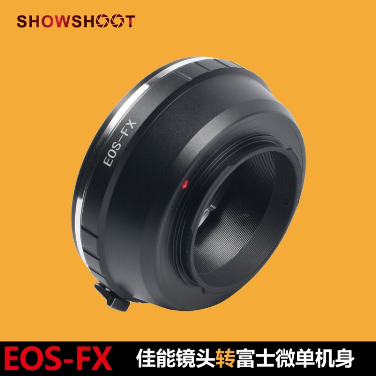 EOS-FX 適用于佳能EOS鏡頭 轉(zhuǎn) Fujifilm富士X-Pro1機(jī)身轉(zhuǎn)接環(huán)