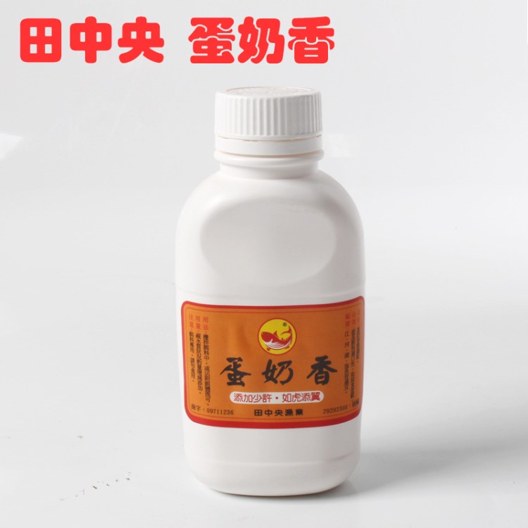 台湾田zhong央蛋奶香鲫鱼鲤鱼类小药 渔具饵料香精批发300g 10瓶/