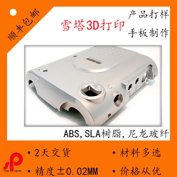 蘇州3d打印電子產(chǎn)品外殼電腦顯示器電動工具注塑件產(chǎn)品打樣abs