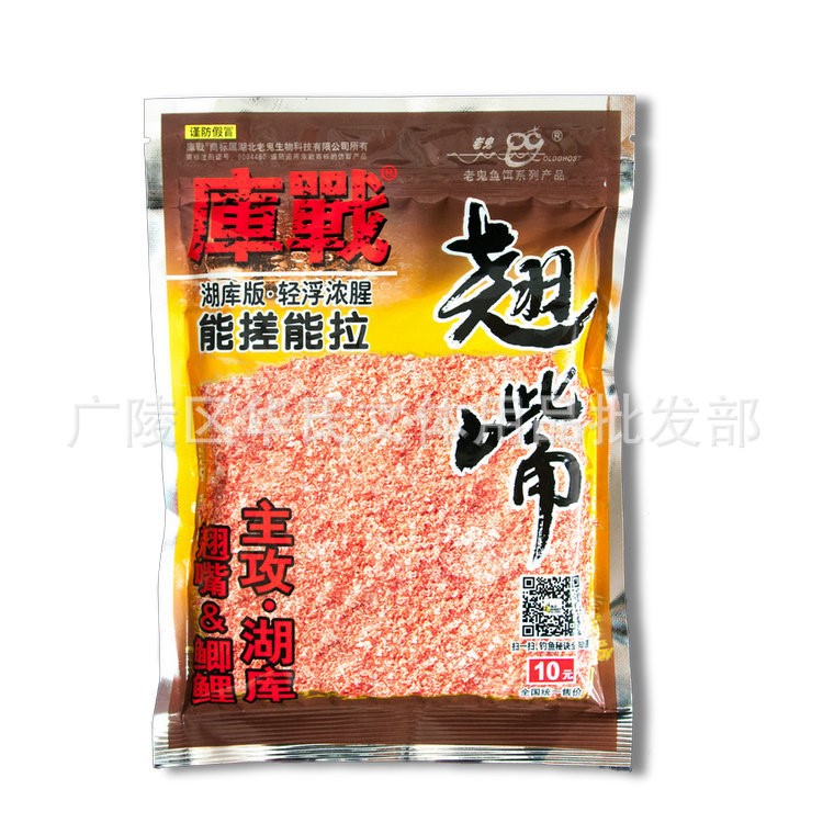 老鬼魚餌庫戰(zhàn)翹嘴濃腥160g翹嘴鯽魚鯉魚魚食釣魚用品餌料