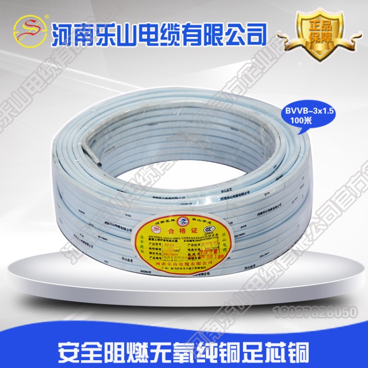 樂山電纜廠家直銷 BVVB3*1.5護套線 國標品質(zhì)BVVB硬護套線3芯電線