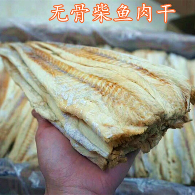 批發(fā) 去骨柴魚肉干 鱈魚干 無骨明太魚干片 棒棒魚片海產(chǎn)干貨250g