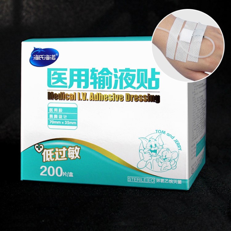 海氏海諾醫用輸液貼 低過敏無菌透明輸液貼 100/200片裝 廠家直銷