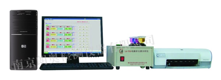 LA-YS2 電腦有色金屬分析儀 鋁合金元素分析儀 銅合金元素分析儀