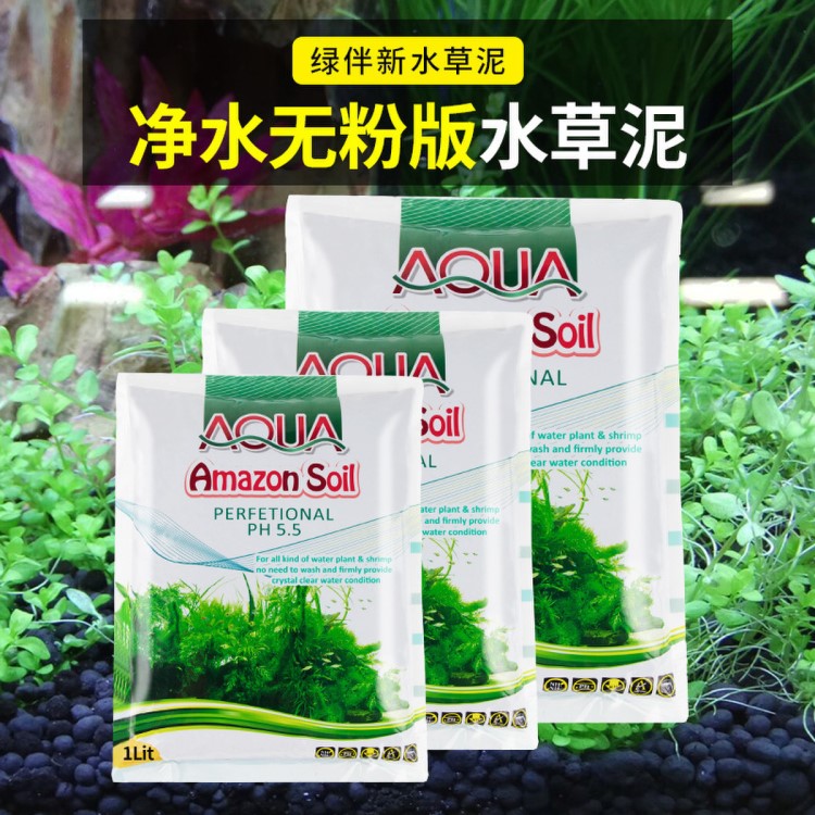 廠家直銷魚缸造景不渾水水草泥肥力穩(wěn)定袋裝亞馬遜水草黑泥種植土