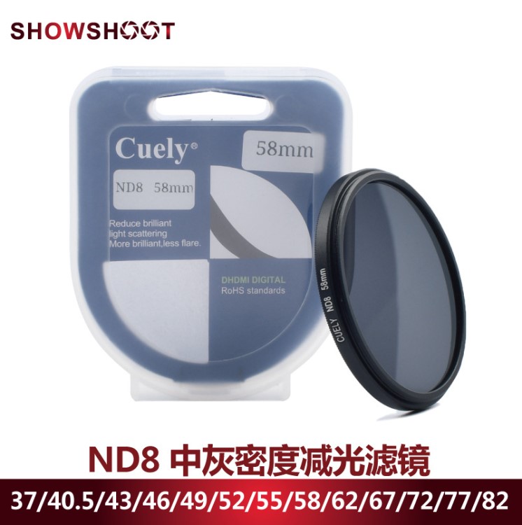 ND8減光鏡 中灰密度減光濾鏡 相機鏡頭防反光ND濾鏡