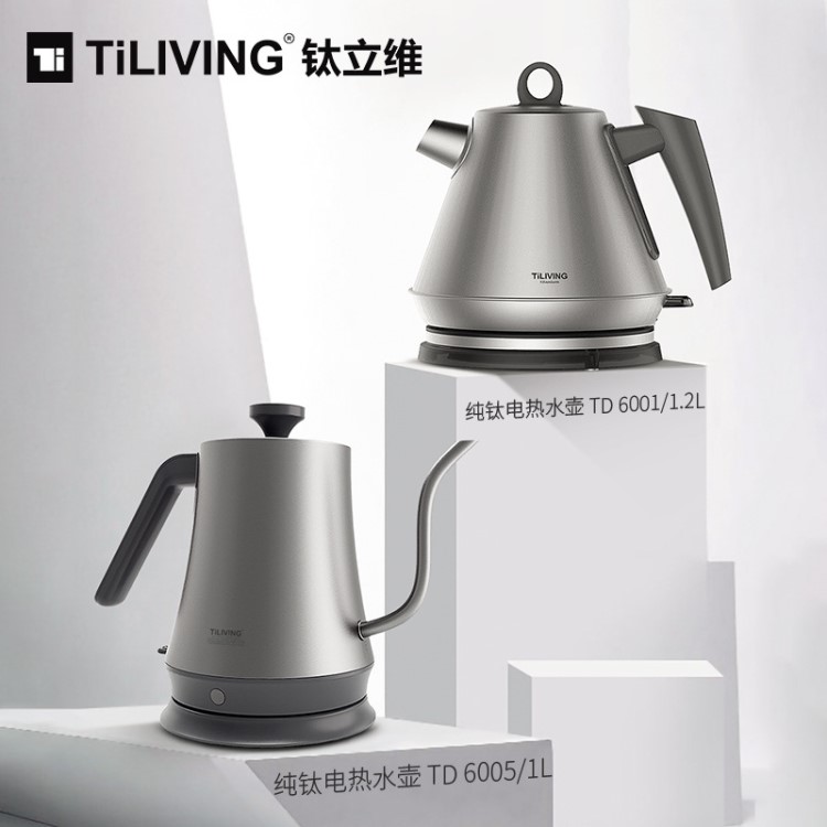 TiLIVING鈦電熱水壺手沖咖啡壺細長嘴煮泡茶器具自動斷電燒水壺