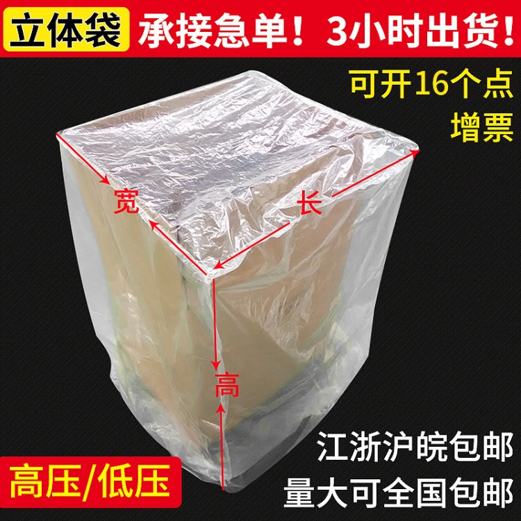 機器防塵立體袋定做 特大號pe集裝箱袋 碼頭裝貨立體透明塑料袋