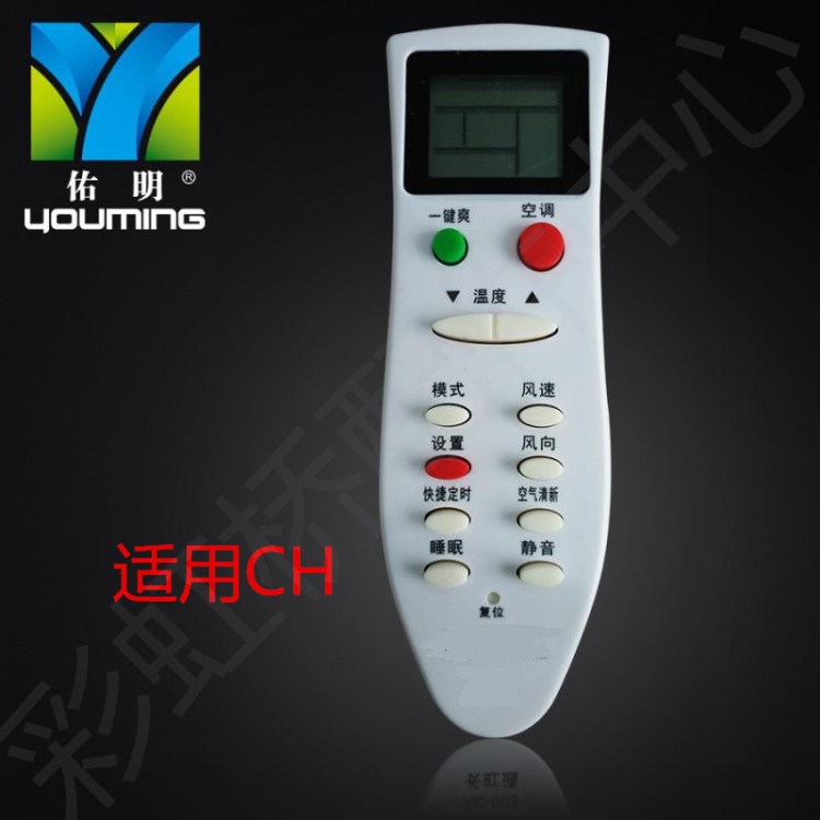 適用于長(zhǎng)虹空調(diào)遙控器KFR32GW/K22A/35GW/25GW中央柜機(jī)掛機(jī)