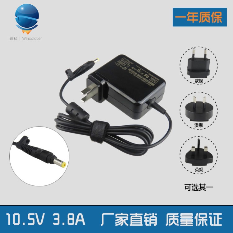 10.5V2.9A 4P 適用 索尼SGPT111CN 平板電腦 便攜式 電源適配器