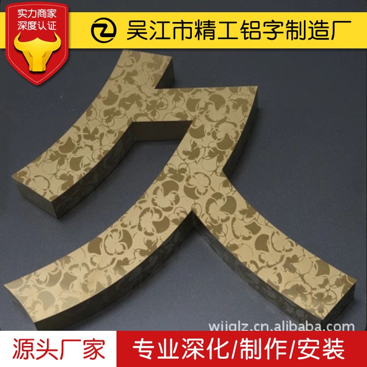 雕刻加工定制花色印花字燈箱字亞克力發(fā)光字水晶字